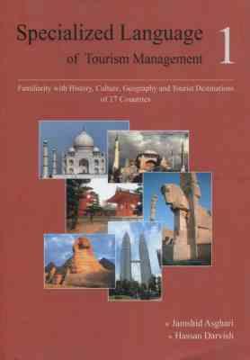 زبان تخصصی مدیریت جهانگردی ( جمشید آریا داد ) specialized language of tourism mamagement 1