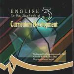 انگلیسی برای دانشجویان رشته برنامه ریزی درسی (محمود مهر محمدی و...) English for the students of cur