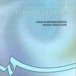 نقد ادبی به زبان فرانسه ( کهنموئی پور خطاط )