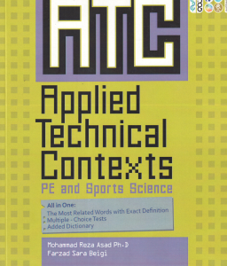 متون تخصصی کاربردی در تربیت بدنی و علوم ورزشی ( اسد سارا بیگی ) ATC : Appiled Technical Contexts