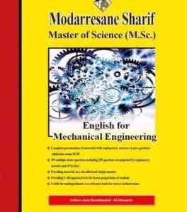 زبان تخصصی رشته مهندسی مکانیک Technical English in Mechanical Engineering ( امین حسینی نژاد ) مدرسان