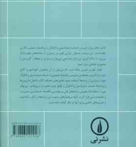ریاضیات عمومی و کاربرد های آن جلد دوم ( محمد حسین پور کاظمی ) ویراست 2