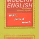 Modern English part 1 ( Marcella frank ) Second Edition