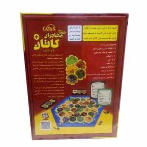 بازی فکری مهاجران کاتان CATAN گروه سنی 10 افزونه 5 الی 6 نفر