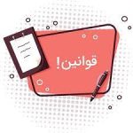 سی دی صوتی قانون منشور جهانی حقوق بشر ( موسسه عدالت جویای قم )