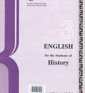 انگلیسی برای دانشجویان رشته تاریخ English for the students of history کد 380