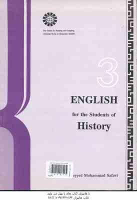 انگلیسی برای دانشجویان رشته تاریخ English for the students of history کد 380