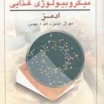 میکروبیولوژی غذایی ادمز ( ام آر آدمز ام ا موس علی مرتضوی علیرضا صادقی )