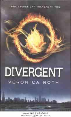 DIVERGENT ( Veronica Roth )