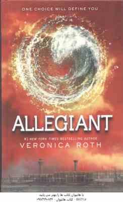 ALLEGIANT ( Veronica Roth )