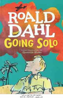 DANNY AND THE CHAMPION OF THE WORLD ( ROALD DAHL )