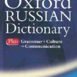 Oxford Russian dictionaryفرهنگ روسی آکسفورد