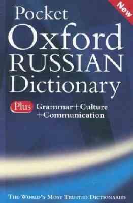 Oxford Russian dictionaryفرهنگ روسی آکسفورد