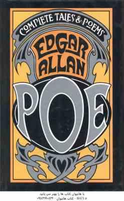 COMPLETE TALES AND POEMS ( Edgar Allan Poe )