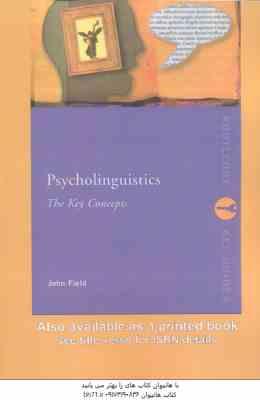 psycholinguistics the key concepts ( نظریه های روان شناسی زبان )