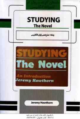 STUDING the Novel An Introduction استادینگ دو نوول ان اینتروداکشن