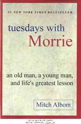 Tuesdays With Morrie ( Mitch Albom ) سه شنبه ها با موری