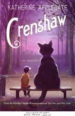 Crenshaw ( Katherine Applegate ) پاستیل های بنفش