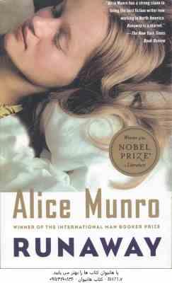 RUNAWAY ( Alice Munro )