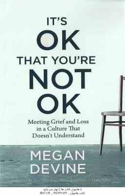 It s Ok That You re Not Ok ( Megan Devine ) عیبی ندارد که حالت خوش نیست