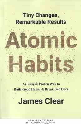 Atomic Habits ( James Clear ) عادت های اتمی