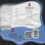 کتاب بازی در حمام ماهی من چه ماهه (شکوه قاسم نیا شیرین شیخی )