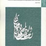 منطق الطیر عطار ( سیروس شمیسا سپیده دبیریان ) بانک آزمون سیمیا