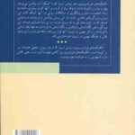 تکنیک های فرزند پروری ( سعید جهانشاهی فرد ) روشی برای ساختن شخصیت سالم