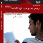 ترجمه و راهنمای کتاب select Reading (upper intermediate ( محمد طاهری الهام زاهد کاظمی )