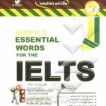 BARRONS ESSENTIAL WORDS FOR THE IELTS ( بارونز هانیه دیوان بیگی ) کتاب تحلیلی