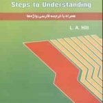 Steps to Understanding ( L . A . Hill )