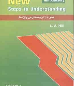 Steps to Understanding ( L . A . Hill )