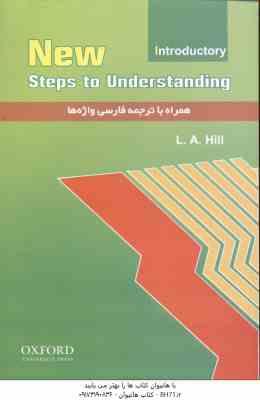 Steps to Understanding ( L . A . Hill )