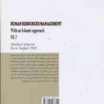 مدیریت منابع انسانی با رویکرد اسلامی جلد 2 ( ابوالفضل گائینی رضا نجاری ) کد 234