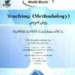 مولتی بوک روش تدریس teaching methodology