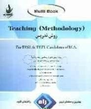 مولتی بوک روش تدریس teaching methodology