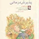 پذیرش درمانی ( لیزا انگلهارت مریم سجودی مقدم ) فارسی انگلیسی