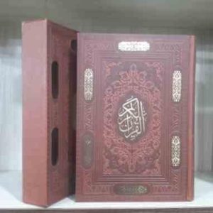 القرآن کریم ( گلاسه جلد چرم جعبه چرمی )
