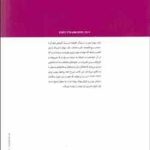 ناگفته های بورس ایران ( علی صالح آبادی ) خاطرات رئیس پیشین سازمان بورس و اوراق بهادار