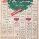 مهندسی نرم افزار ( آرمان کهریزی ) : نمونه آزمون استخدامی با پاسخ های تشریحی