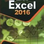 خودآموز تصویری Excel 2016 ( منصوره کرمی )