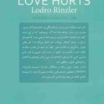 درد عشق ( لودرو رینزلر فریبا جعفری نمینی ) اگر کسی دلتان را شکسته است ، باید این کتاب را بخوانید !