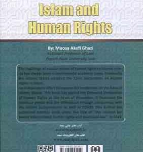 اسلام و حقوق بشر : دوره مقدماتی ( موسی عاکفی )