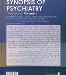 خلاصه روان پزشکی کاپلان و سادوک جلد 1 ( بولاند وردوین روئیز رضاعی منایی گل ورز وکیلی )