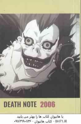 دفتر یاداشت DEATH NOTE 2006 کد w104