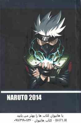 دفتر یاداشت NARUTO 2014 کد w106