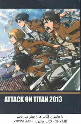 دفتر یاداشت ATTACK ON TITAN 2013 کد w101