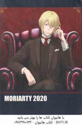 دفتر یاداشت MORIARTY 2020 کد w107