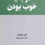 در باب خوب بودن ( آلن دوباتن مریم بردبار )