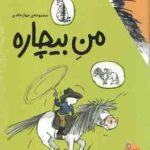 مجموعه 4 جلدی من بیچاره ( یوتا ریشتر هانا یوهانزن فریدبرت اشتونر کتایون سلطانی ) قاب دار